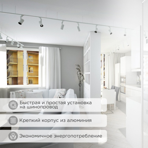 картинка Светильник светодиодный трековый Star Track 12Вт 3000К LED белый REXANT от магазина Сантехстрой