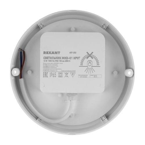 картинка Светильник светодиодный пылевлагозащищенный ЖКХ-01 круг 12Вт 1000Лм 139х37мм IP65 6500K REXANT от магазина Сантехстрой