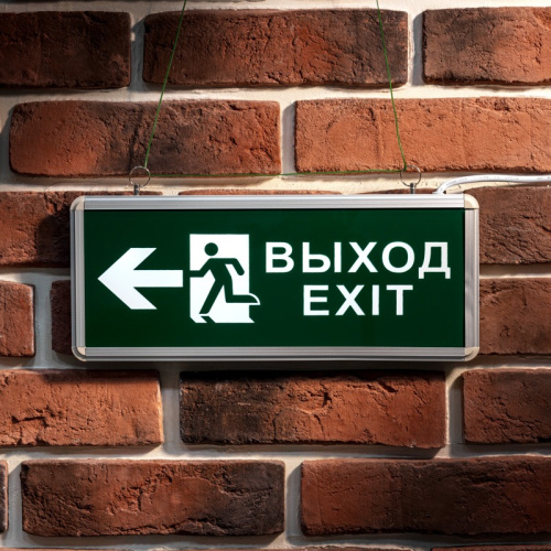 картинка Светильник аварийно-эвакуационный «ВЫХОД-EXIT» – фигура-стрелка,  светодиодный двухсторонний 1.5 ч,  3 Вт от магазина Сантехстрой