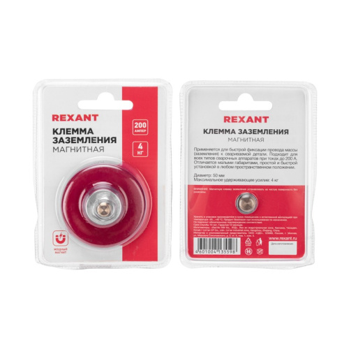 картинка Клемма заземления магнитная 200 A REXANT от магазина Сантехстрой