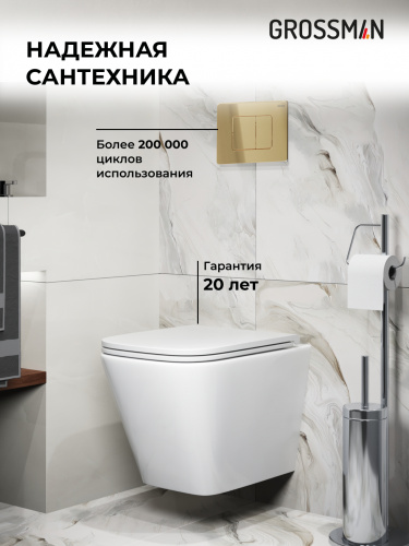 картинка Комплект 3 в 1: Grossman инсталляция 900.K31.01.000+клавиша 700.K31.04.30M.30M золото глянцевый+унитаз GR-4479SQ, 3 места от магазина Сантехстрой