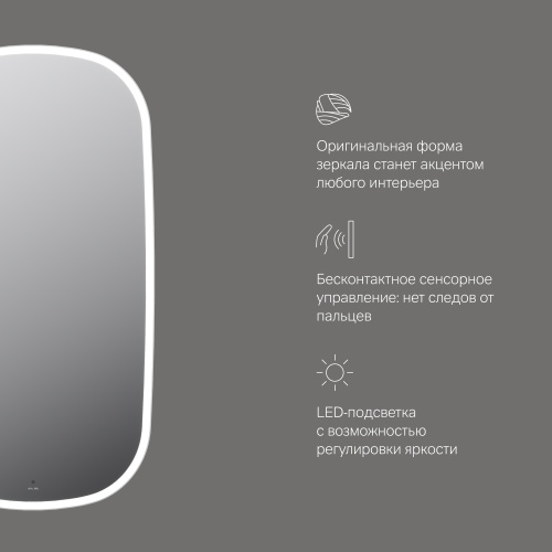 картинка M8FMOX0651WGH Зеркало универсальное с контурной LED-подсветкой, ИК- сенсором, вытянутое, 65*124см от магазина Сантехстрой