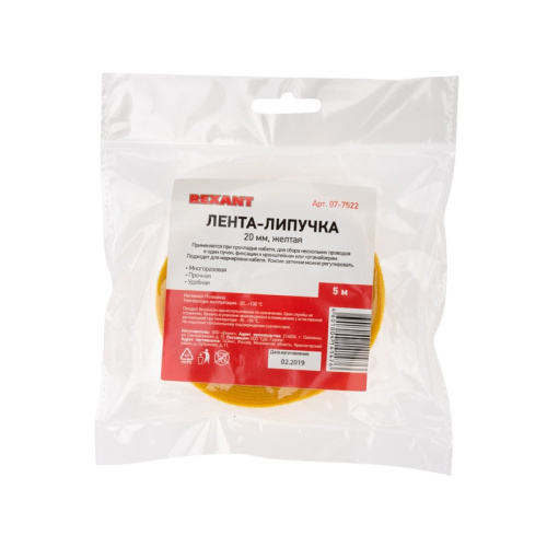 картинка Лента-липучка многоразовая 5 м х 20 мм,  желтая (1 шт/уп) REXANT от магазина Сантехстрой
