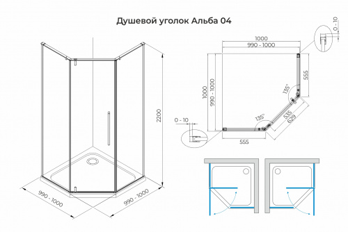 картинка Душевой уголок распашной Terminus Альба 04 1000х1000х2200 трапеция чёрный от магазина Сантехстрой