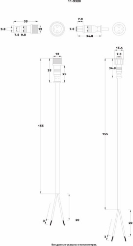 картинка Соединительный кабель (2pin) герметичный (IP67) 2х0.35 мм² белый REXANT от магазина Сантехстрой