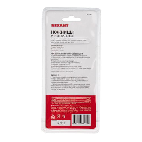 картинка Ножницы универсальные 140 мм REXANT от магазина Сантехстрой