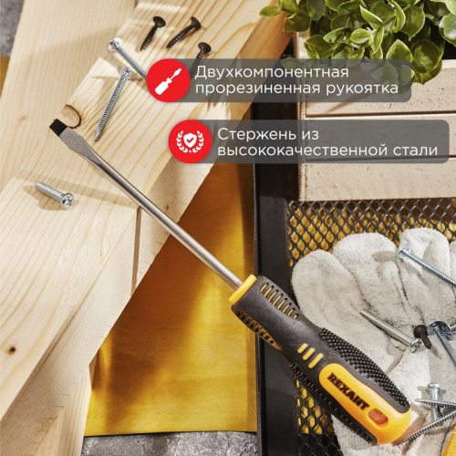картинка Отвертка шлицевая SL8х150мм,  двухкомпонентная рукоятка REXANT от магазина Сантехстрой