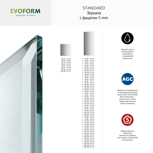 картинка Зеркало Evoform Standard BY 0204 30x50 от магазина Сантехстрой