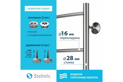 картинка Полотенцесушитель Стелмикс Дуга П4 400x600 бп 500 g 3/4" 4670078543738 от магазина Сантехстрой