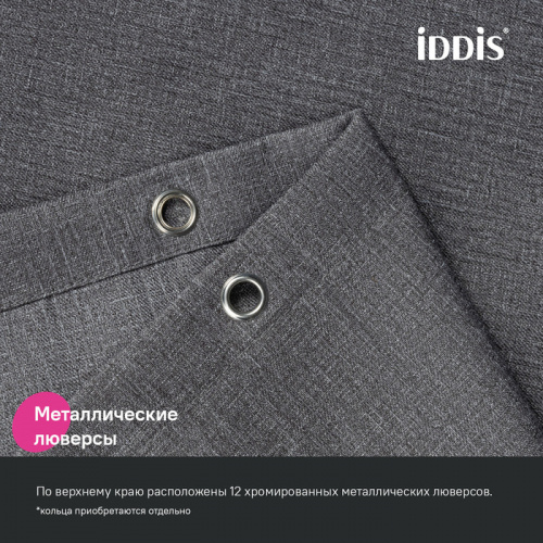 картинка Штора для ванной, 200х180 см, Полиэстер, серый IDDIS (DL03P18i11) от магазина Сантехстрой