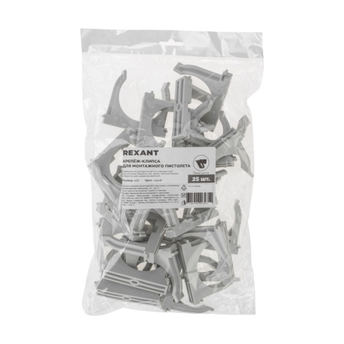картинка Крепеж-клипса для монтажного пистолета Ø 50 мм,  серая (25 шт/уп) REXANT от магазина Сантехстрой