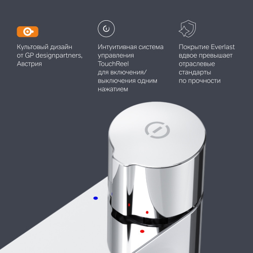 картинка F85A02500 X-Joy, TouchReel смеситель для умывальника, хром, шт. от магазина Сантехстрой