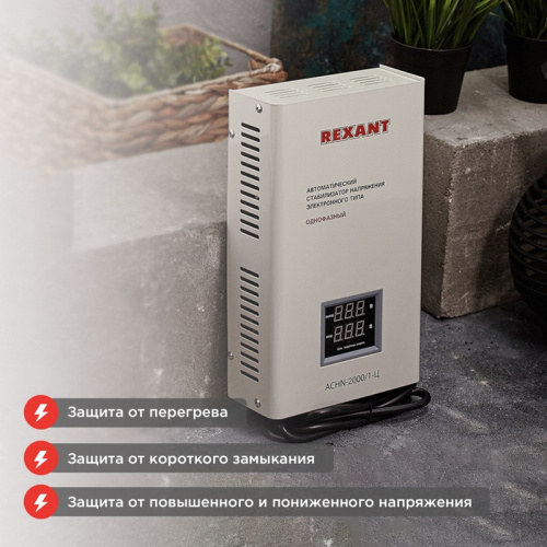 картинка Стабилизатор напряжения настенный АСНN-2000/1-Ц REXANT от магазина Сантехстрой
