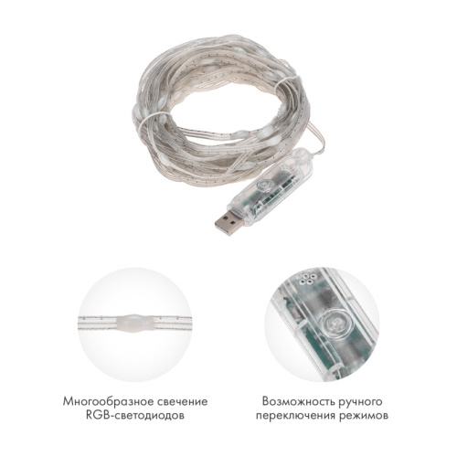 картинка Гирлянда смарт Нить из росы с крупными светодиодами 10м,  100LED RGB,  IP20, прозрачный провод,  USB от магазина Сантехстрой