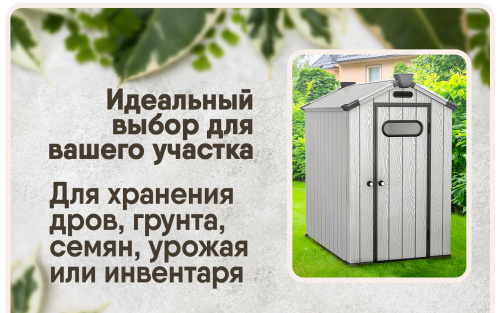 картинка Сарай пластиковый Black Fox Summit 2.3м2 от магазина Сантехстрой