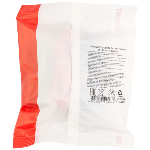 картинка Набор автопровода REXANT «Радуга» 1х1,00 мм,  6 цветов (белый,  желтый,  зеленый,  красный,  синий,  черный) по 3 метра от магазина Сантехстрой