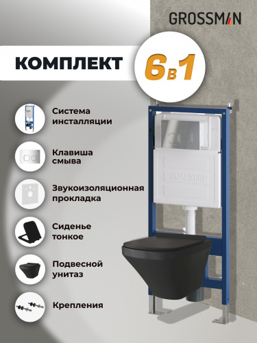 картинка Комплект 3 в 1: Grossman инсталляция 900.K31.01.000+клавиша 700.K31.02.100.100 хром глянцевый+унитаз GR-4440BMS, 3 места от магазина Сантехстрой