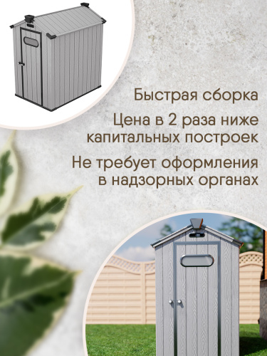 картинка Сарай пластиковый Black Fox Summit 2.3м2 от магазина Сантехстрой