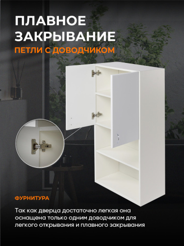 картинка Orange СМАЙЛ SM-60SR3 шкаф навесной, белый от магазина Сантехстрой