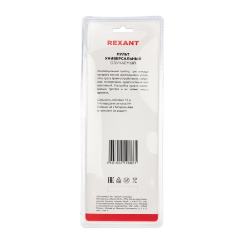 картинка Пульт универсальный обучаемый на 3 устройства REXANT от магазина Сантехстрой