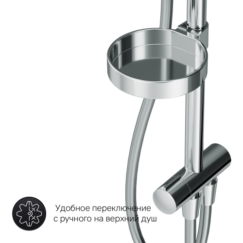 картинка F0770A100 Spirit V2.0 душ.система, набор: верхн.душ d 250 мм, ручн.душ 3 ф-ции d 120 мм, переключате от магазина Сантехстрой