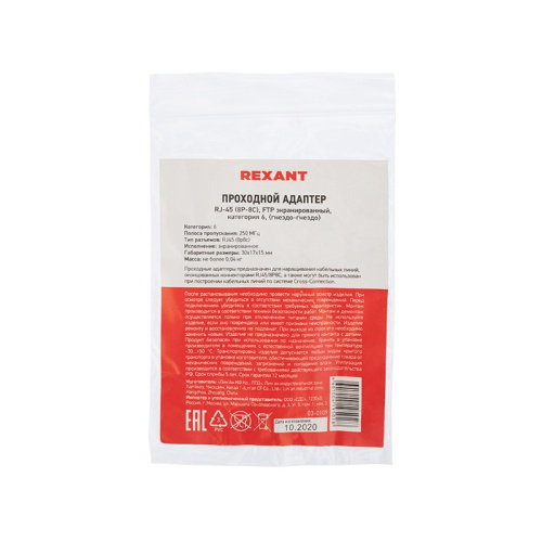 картинка Адаптер проходной FTP RJ-45(8P-8C),  CAT 6 REXANT от магазина Сантехстрой