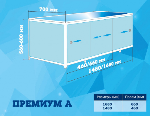 картинка Экран для ванны Метакам ПРЕМИУМ А 1,68 алюминиевый карска, белый (ЭПS_004496) от магазина Сантехстрой