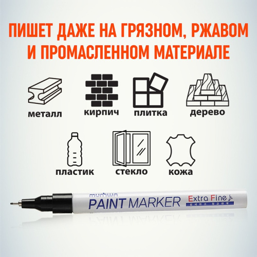 картинка Маркер-краска Extra Fine Paint Marker 1мм,  нитрооснова,  черный MunHwa от магазина Сантехстрой