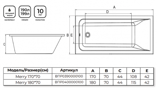 картинка Ванна Marry прямоугольная 180x70 от магазина Сантехстрой