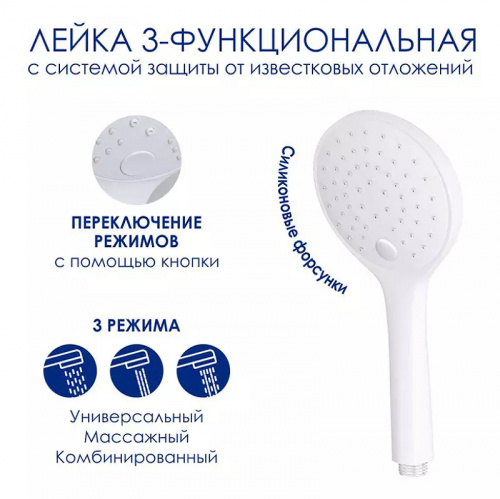 картинка Душевая система WasserKRAFT A188.254.155.WM Thermo с термостатом Белая матовая от магазина Сантехстрой