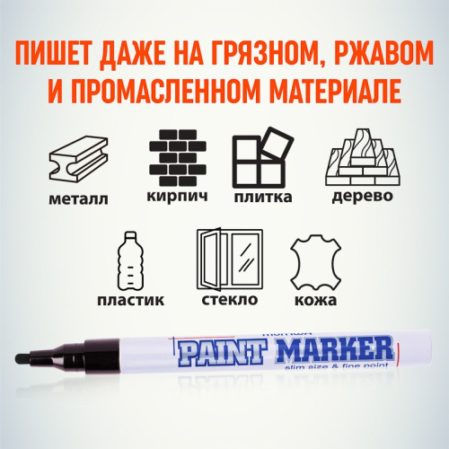 картинка Маркер-краска Slim 2мм,  нитрооснова,  черный MunHwa от магазина Сантехстрой
