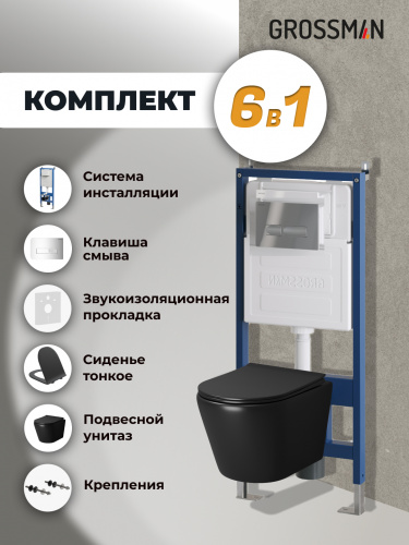 картинка Комплект 3 в 1: Grossman инсталляция 900.K31.01.000+клавиша 700.K31.03.100.100 хром глянцевый+унитаз GR-4478BMS, 3 места от магазина Сантехстрой