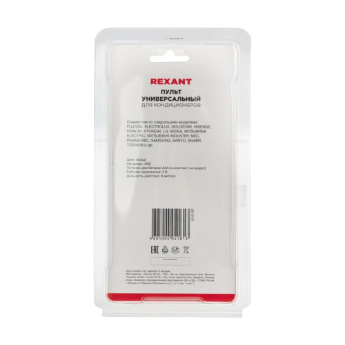 картинка Пульт универсальный для кондиционеров RX-100AII REXANT от магазина Сантехстрой