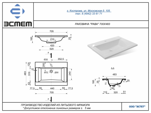 картинка Умывальник мебельный  "Рава"- 70 от магазина Сантехстрой