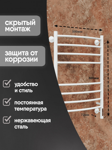 картинка Полотенцесушитель Terminus Аврора П8 500х800 электро КС 9003 матовый от магазина Сантехстрой