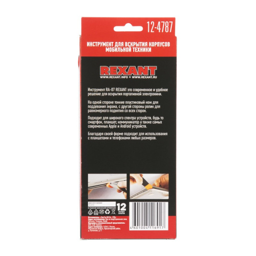 картинка Инструмент для вскрытия корпусов мобильной техники RA-07 REXANT от магазина Сантехстрой