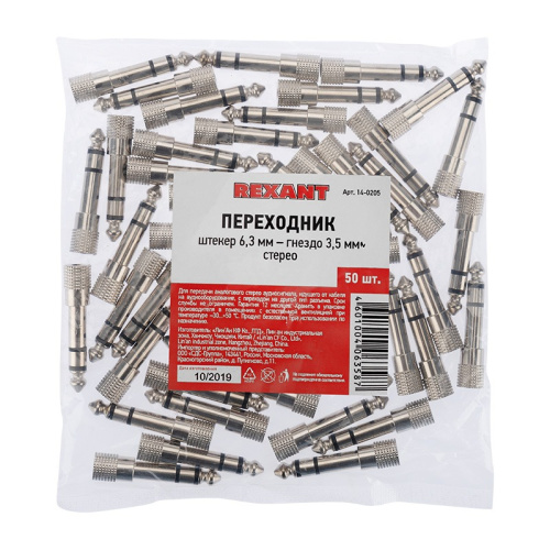картинка Переходник 6,3мм стерео штекер - 3.5мм стерео гнездо,  металл REXANT от магазина Сантехстрой