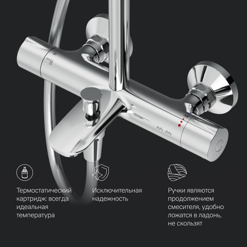 картинка F0780564 Like душ.система, набор: смеситель д/ванны/душа с термостатом, верх.душ.d 250 мм, ручной ду от магазина Сантехстрой