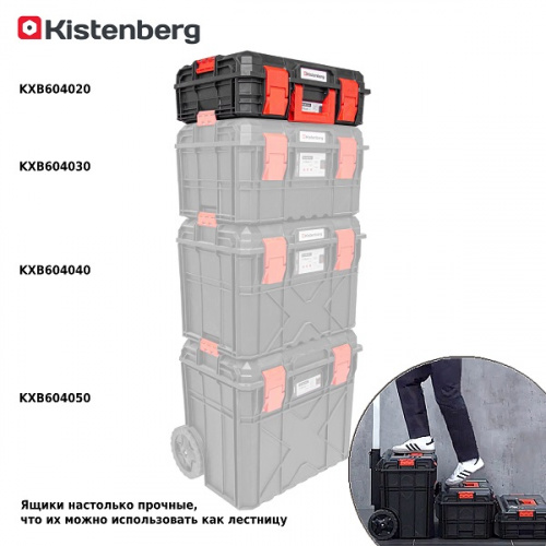 картинка Модульный ящик для инструментов X-Block PRO KXB604020-S411 от магазина Сантехстрой