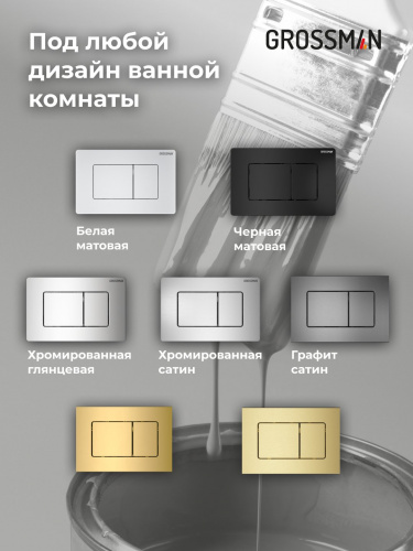 картинка Комплект 2 в 1: инсталляция GROSSMAN 900.K31.01.000+клавиша смыва Classic 700.K31.04.12M.12M хром са от магазина Сантехстрой