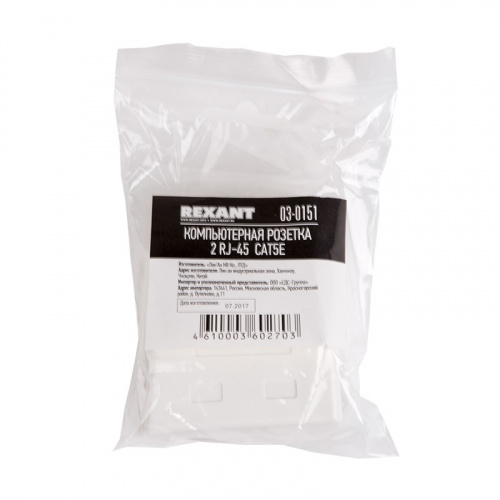 картинка Розетка компьютерная внешняя,  2-порта UTP RJ-45 (8P-8C),  CAT 5e REXANT от магазина Сантехстрой