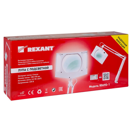 картинка Лупа на струбцине квадратная 3D с подсветкой,  150х180мм,  белая (8069D-1) REXANT от магазина Сантехстрой