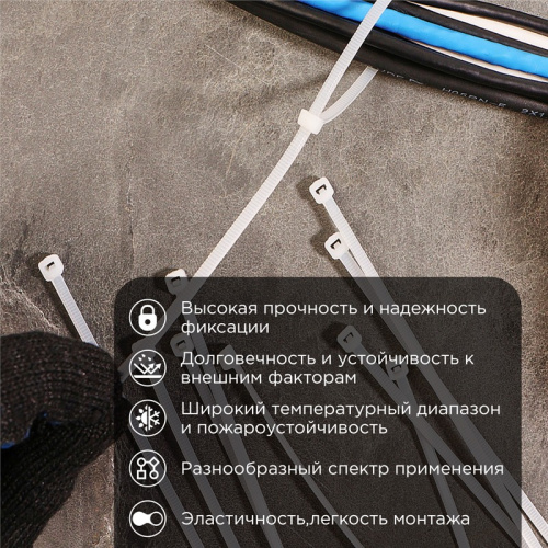 картинка Хомут-стяжка нейлоновая с тройным замком 300x4,8мм,  белая (100 шт/уп) REXANT от магазина Сантехстрой