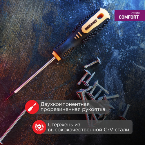 картинка Отвертка крестовая PH0х75мм,  двухкомпонентная рукоятка REXANT от магазина Сантехстрой