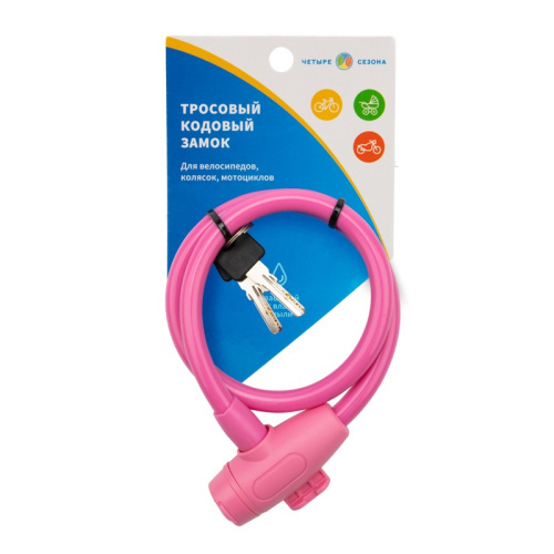 картинка Тросовый замок взломостойкий для велосипедов и колясок с ключом 65 см розовый от магазина Сантехстрой