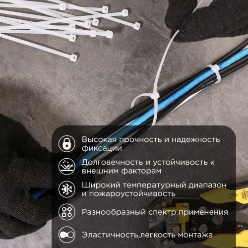 картинка Хомут-стяжка нейлоновая с тройным замком 250x3,6мм,  белая (100 шт/уп) REXANT от магазина Сантехстрой