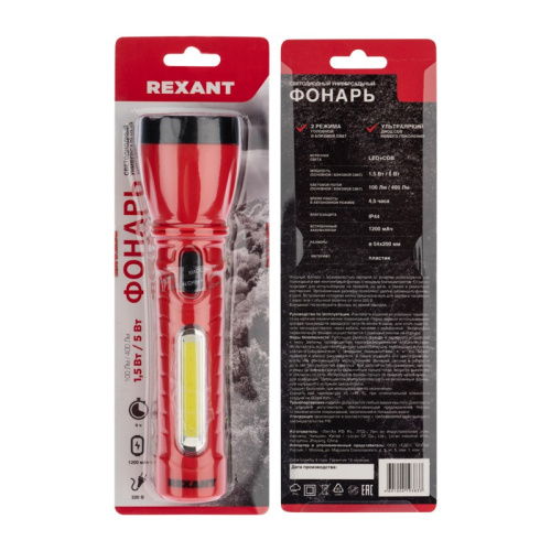 картинка Фонарь универсальный,  двухрежимный,  со встроенной евровилкой,  зарядка от сети 220В,  СОВ REXANT от магазина Сантехстрой