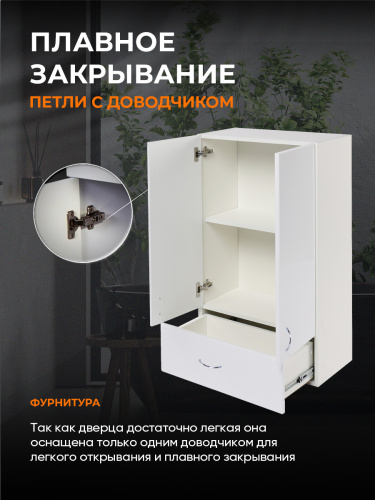 картинка Orange СМАЙЛ SM-60SR1 шкаф навесной, белый от магазина Сантехстрой