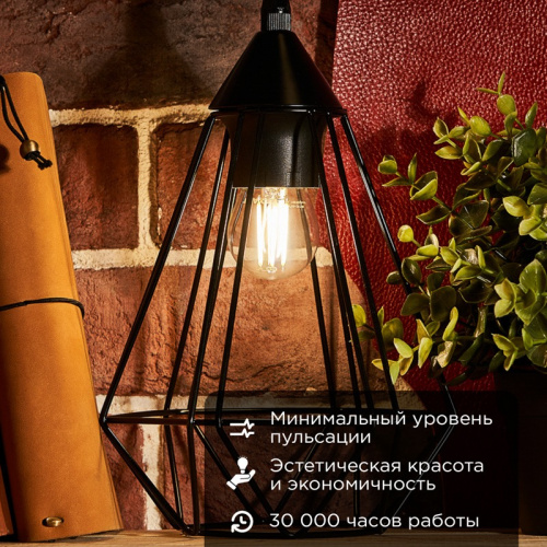 картинка Лампа филаментная Шарик GL45 7,5Вт 600Лм 4000K E27 прозрачная колба REXANT от магазина Сантехстрой
