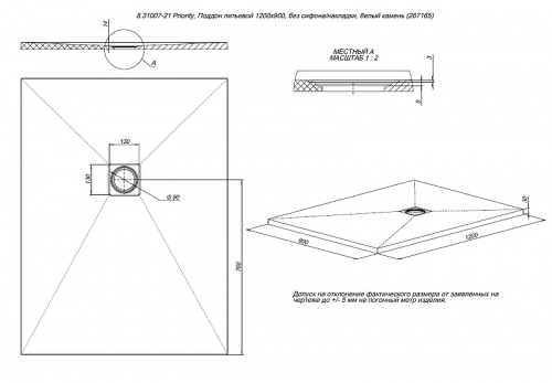 картинка Душевой поддон из искусственного камня Allen Brau Priority 120x90 8.31007-21 Белый камень от магазина Сантехстрой